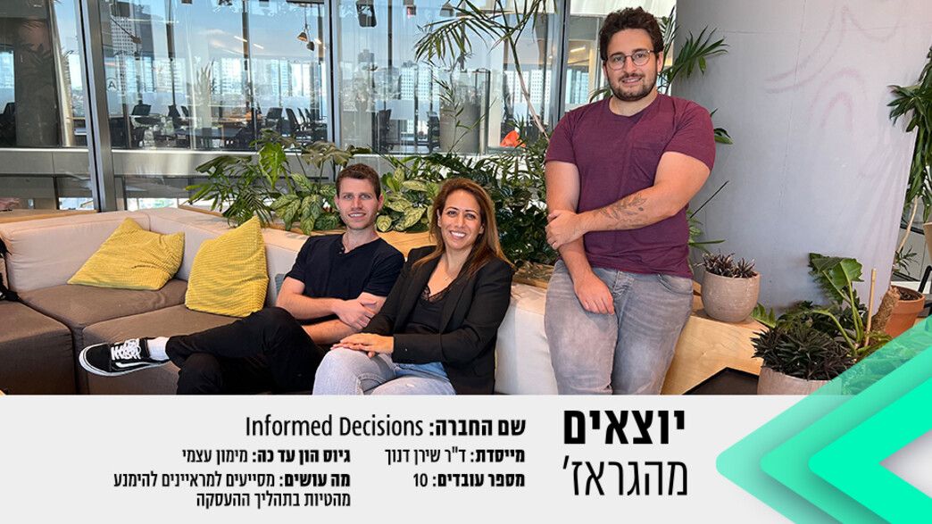 Every interviewer has unconscious biases.